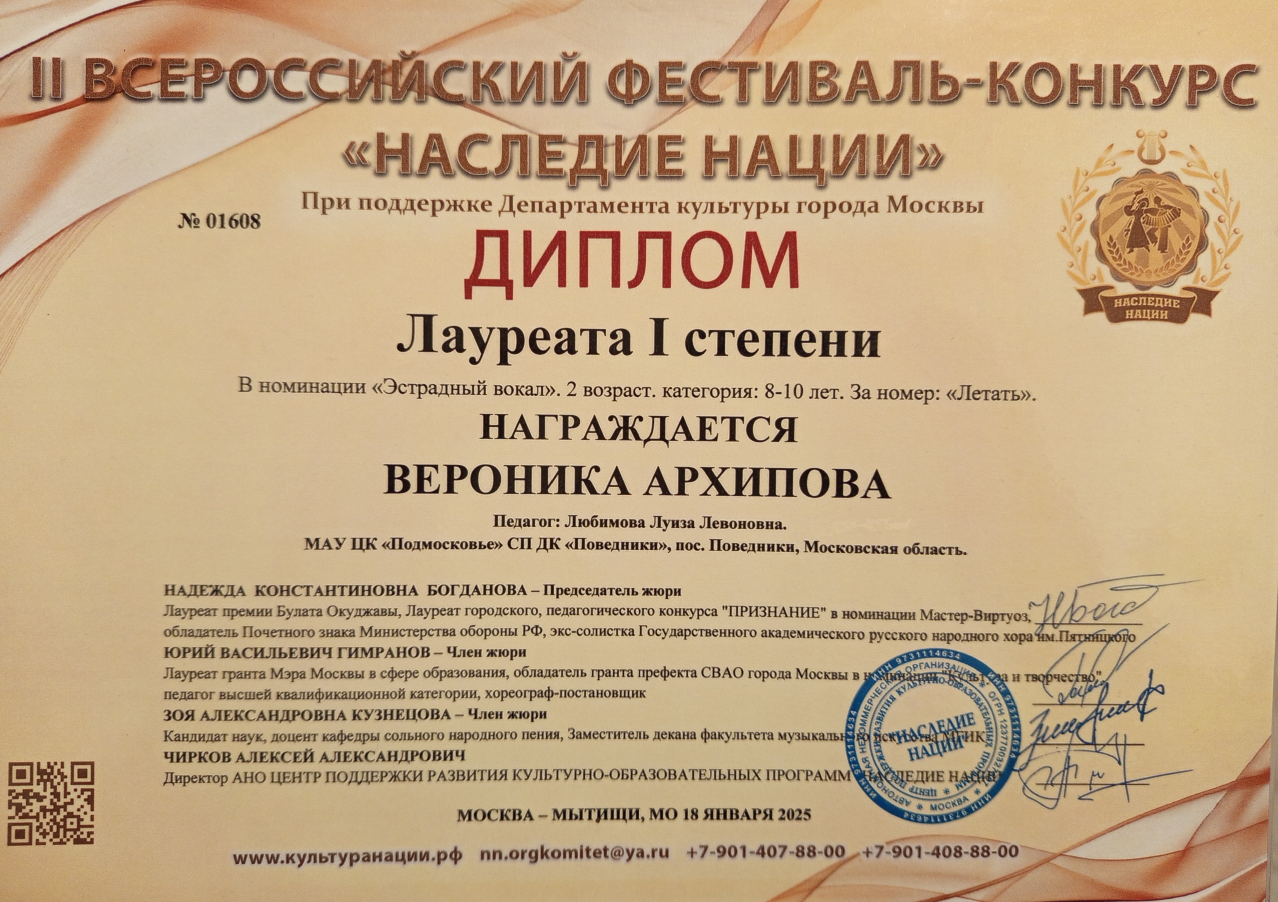 Яркий кадр — 19.01.2025