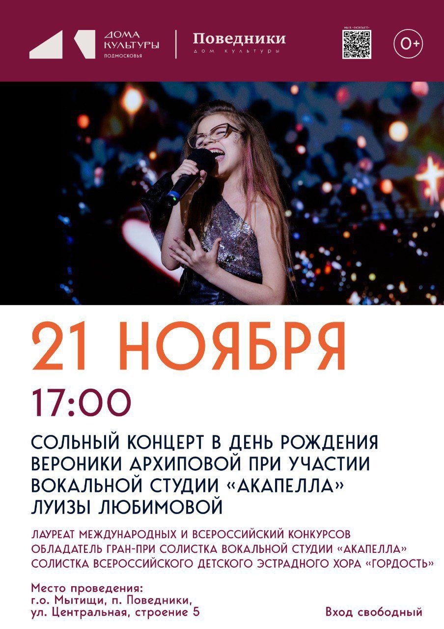Рок-подача — 20.11.2025