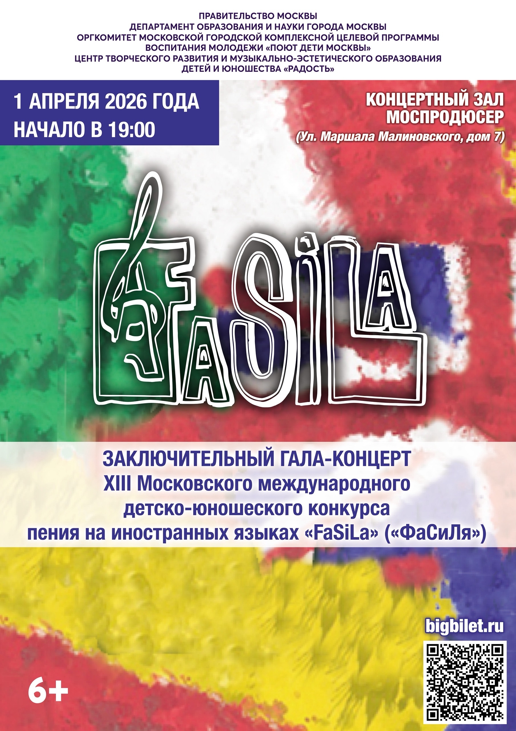 Вероника Архипова в кадре — 05.04.2026