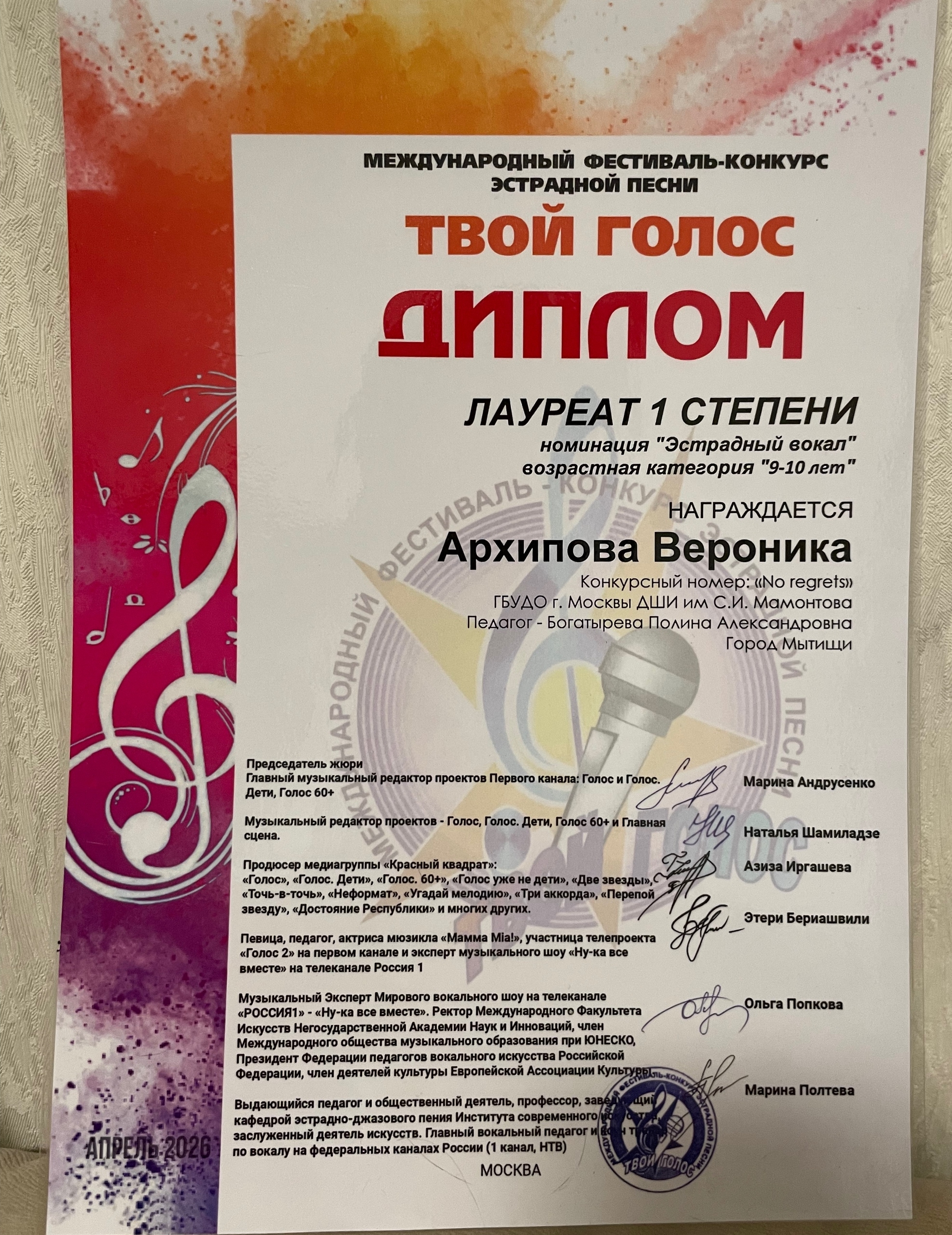 За кулисами — 10.04.2026