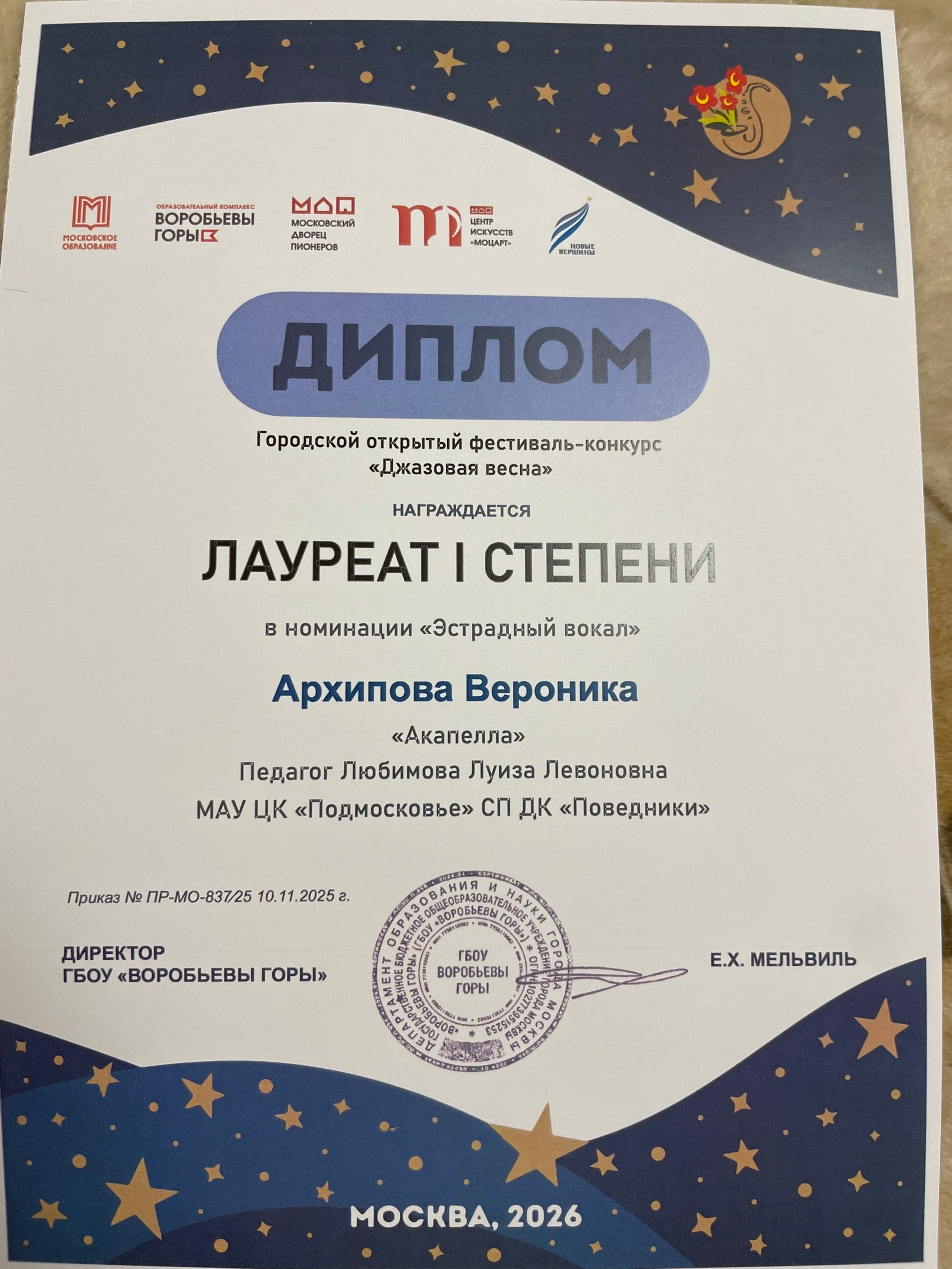 За кулисами — 22.04.2026
