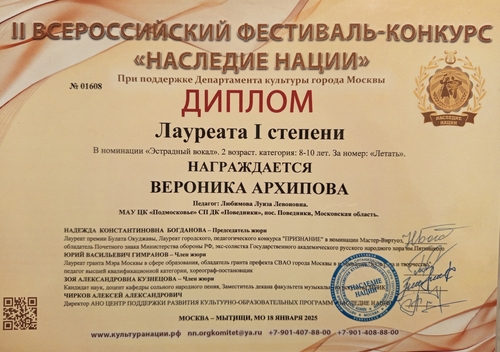 Вероника Архипова. Эстрада. Рок. Джаз.