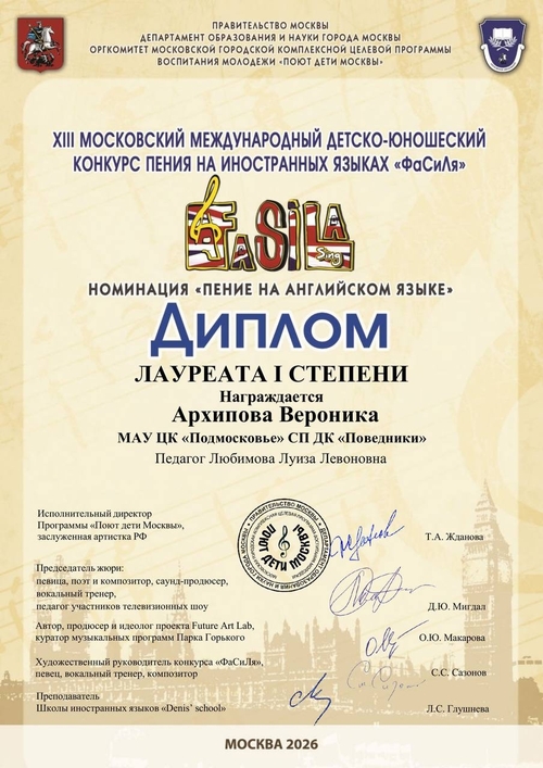 Вероника Архипова. Эстрада. Рок. Джаз.