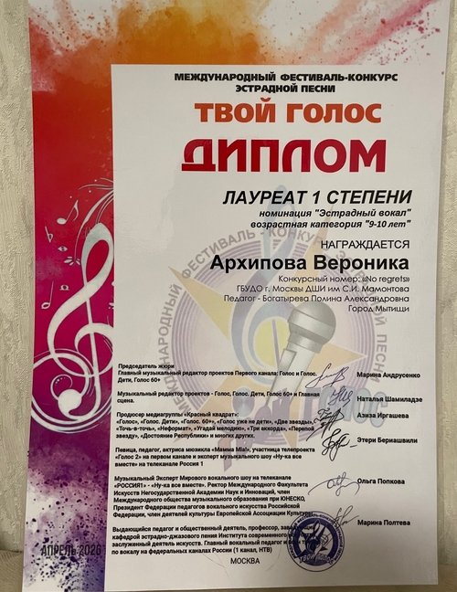 Вероника Архипова. Эстрада. Рок. Джаз.