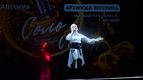 Вероника Архипова. Эстрада. Рок. Джаз.